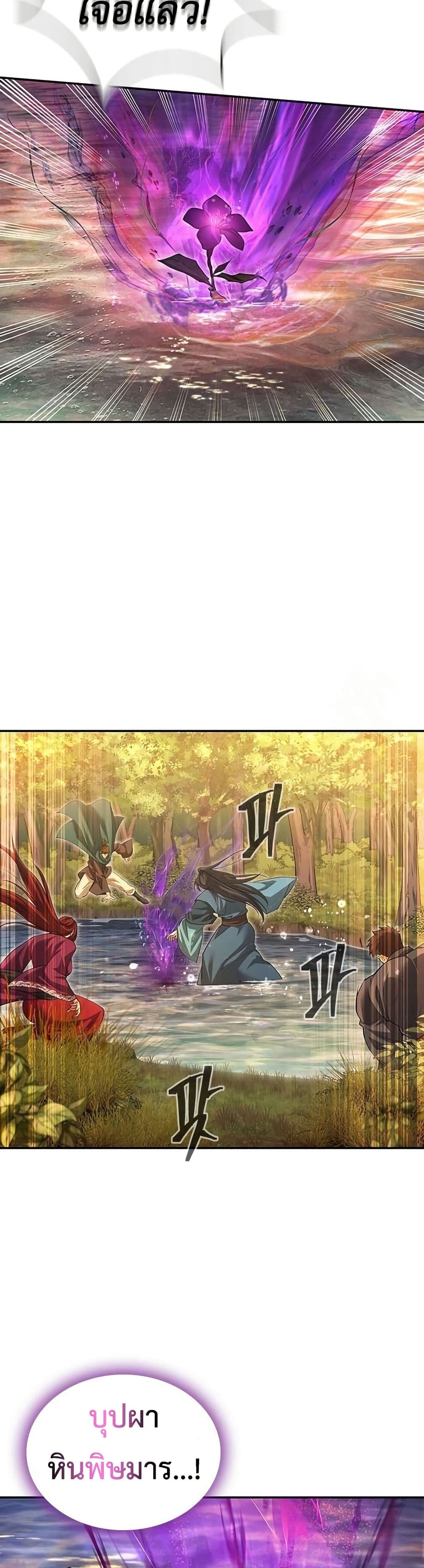 Regression of the Yong Clan Heir page 52