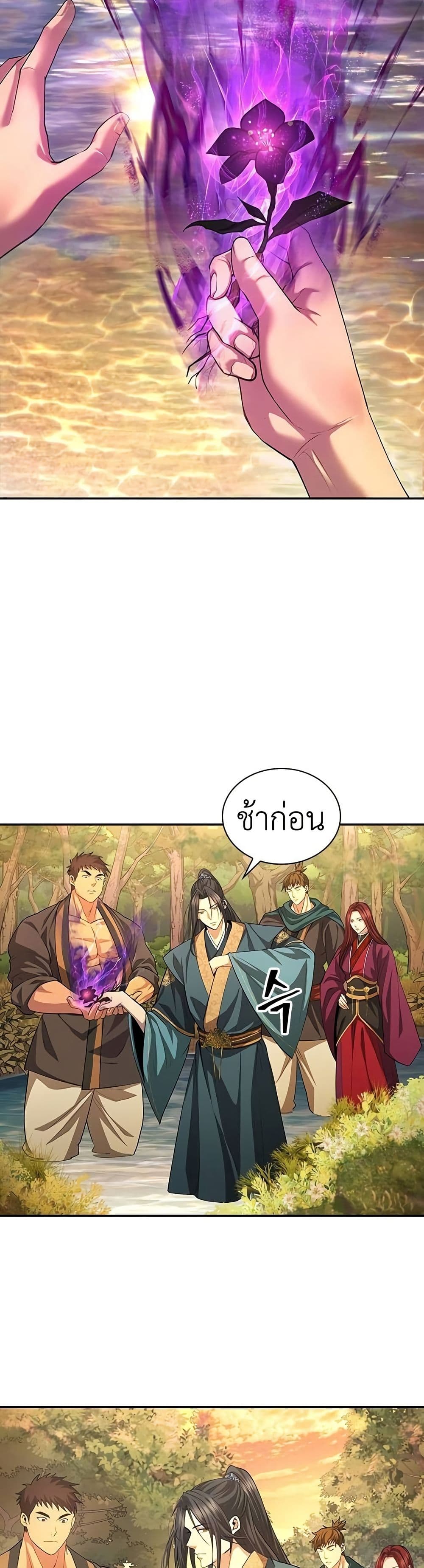 Regression of the Yong Clan Heir page 53