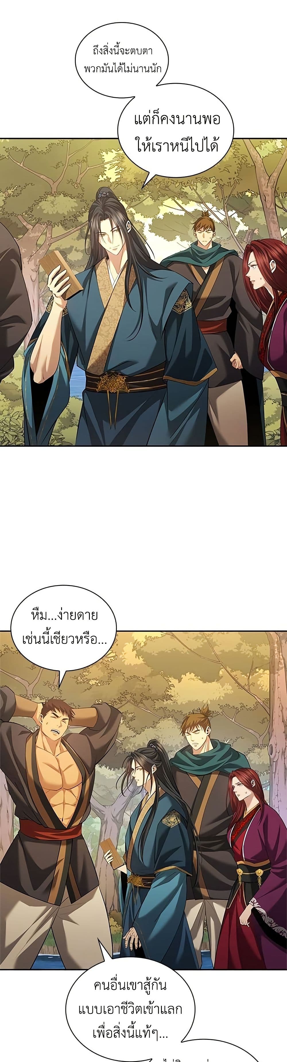 Regression of the Yong Clan Heir page 56