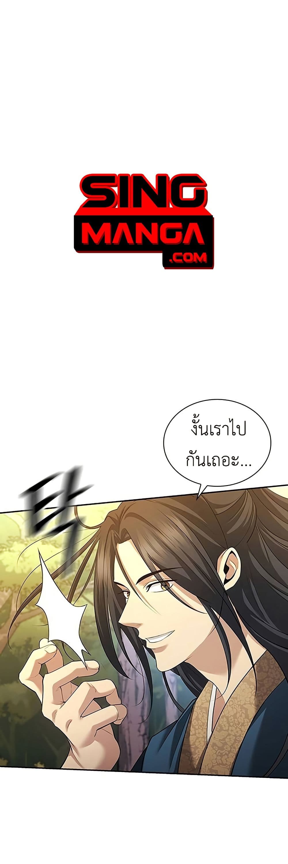 Regression of the Yong Clan Heir page 1