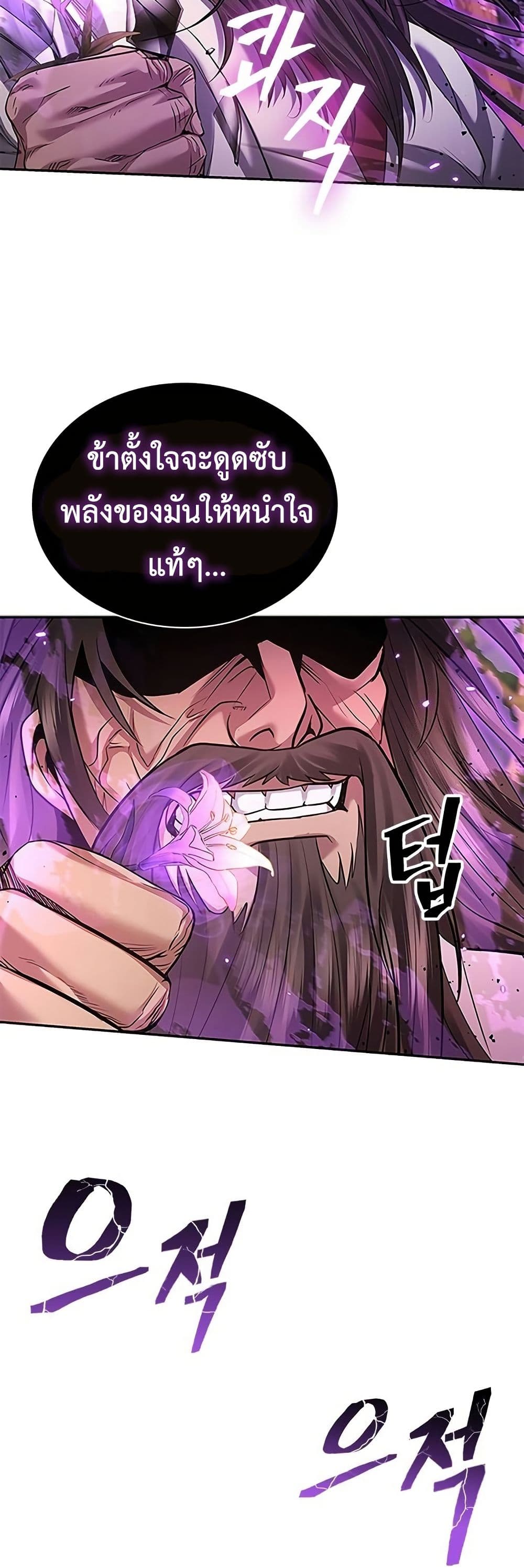 Regression of the Yong Clan Heir page 9