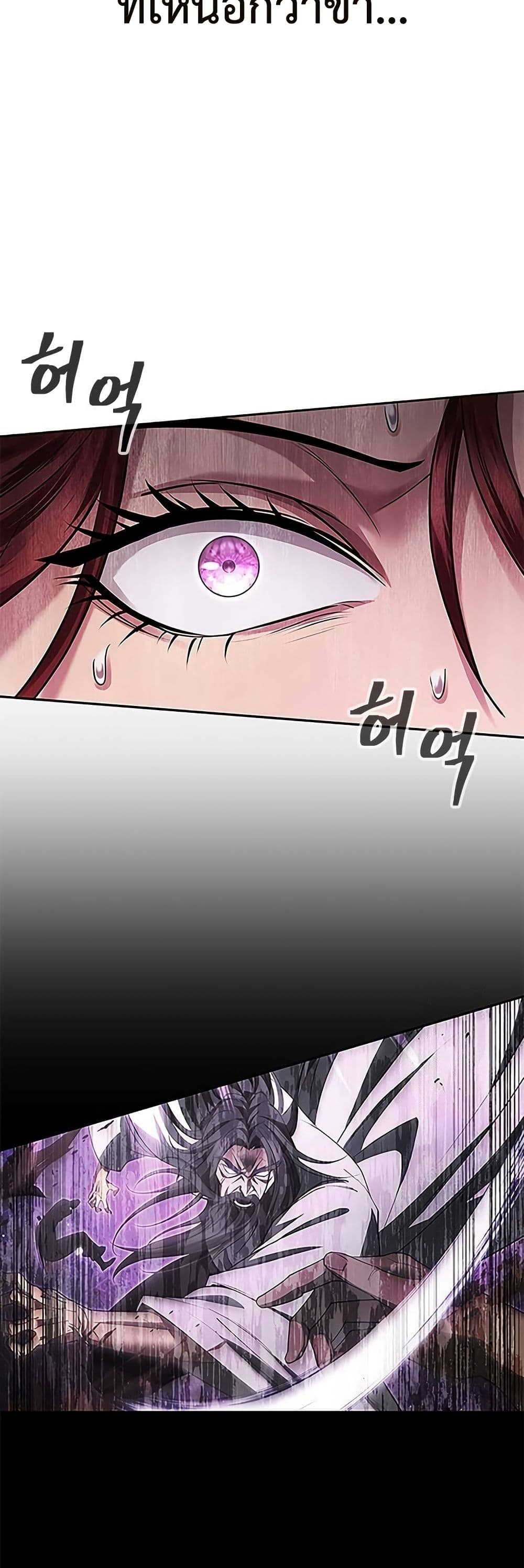 Regression of the Yong Clan Heir page 15