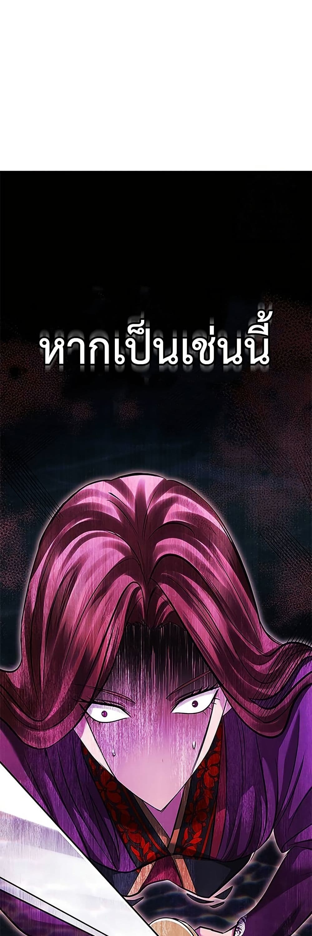 Regression of the Yong Clan Heir page 17