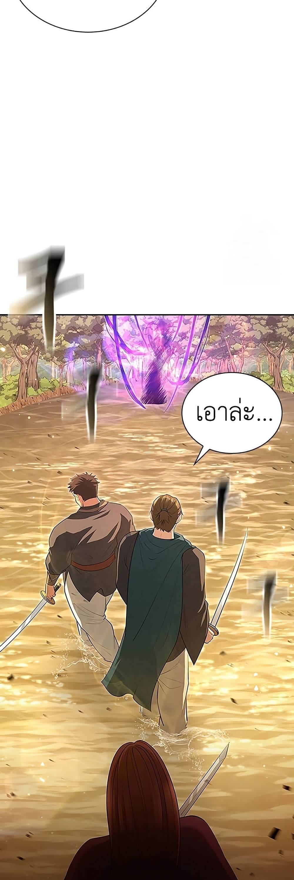 Regression of the Yong Clan Heir page 27