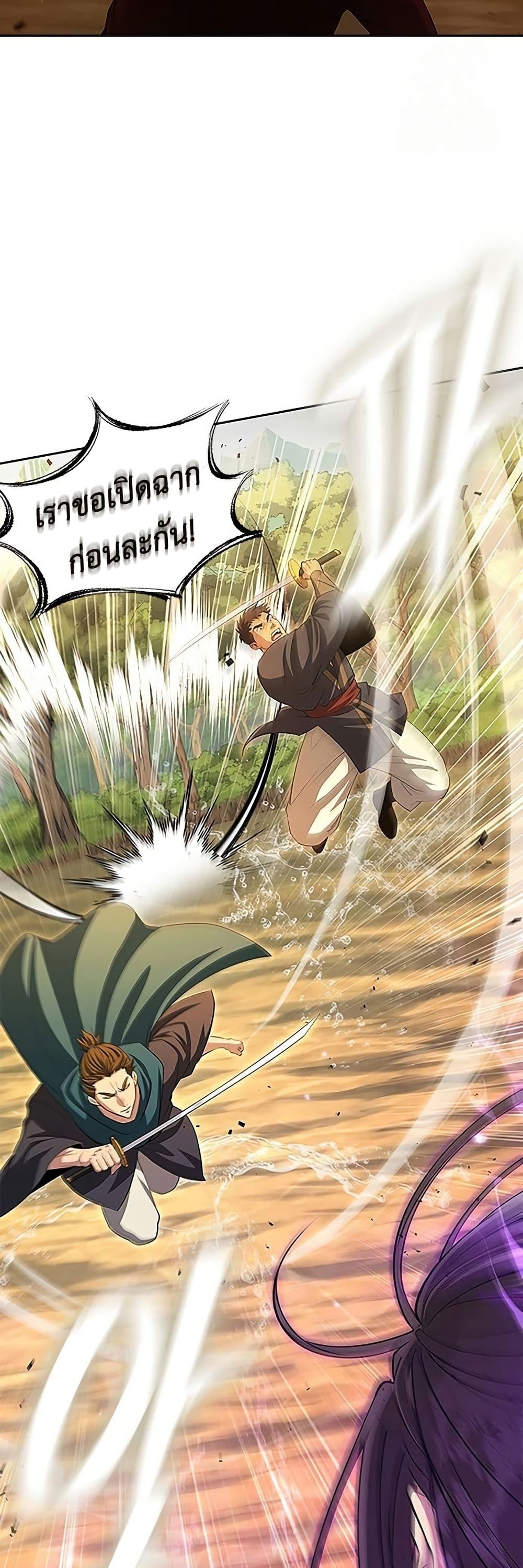 Regression of the Yong Clan Heir page 28