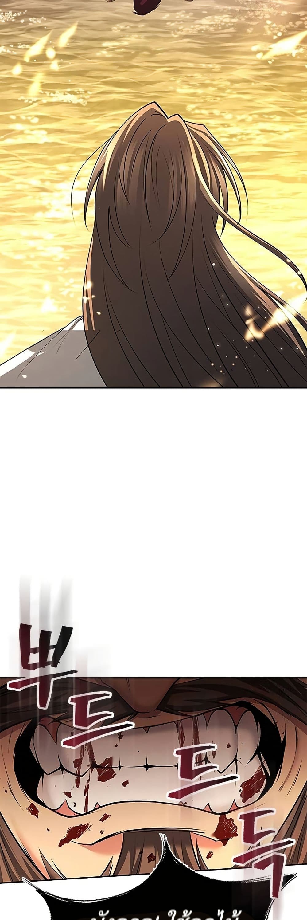 Regression of the Yong Clan Heir page 42
