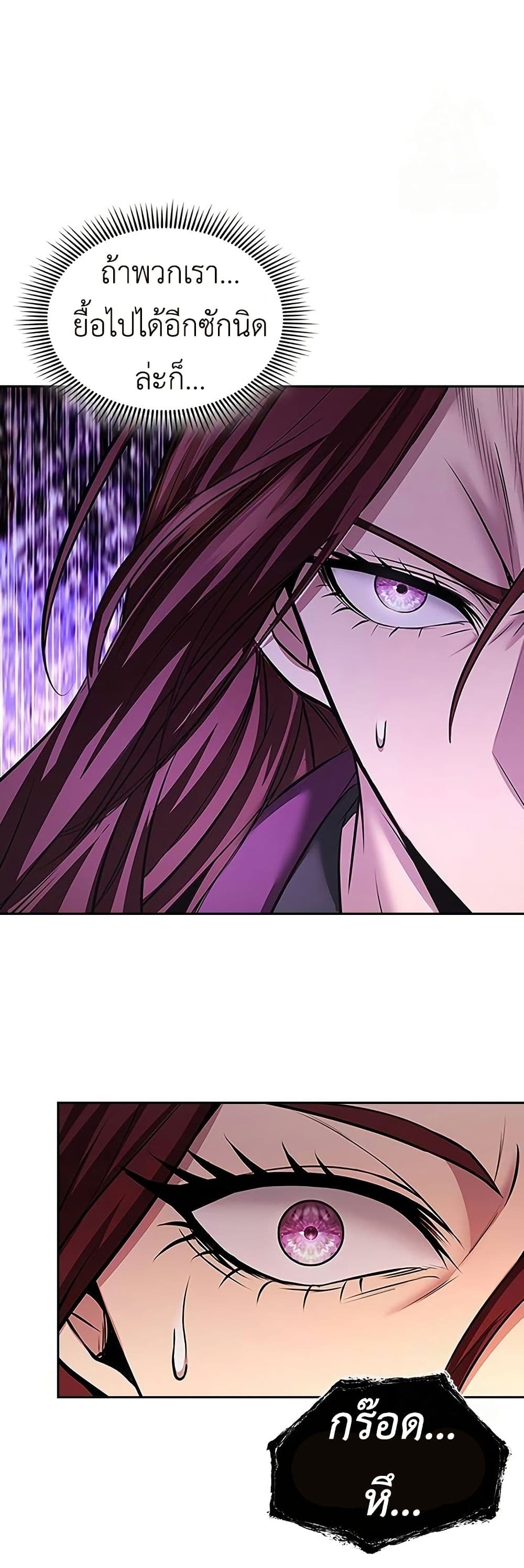 Regression of the Yong Clan Heir page 45