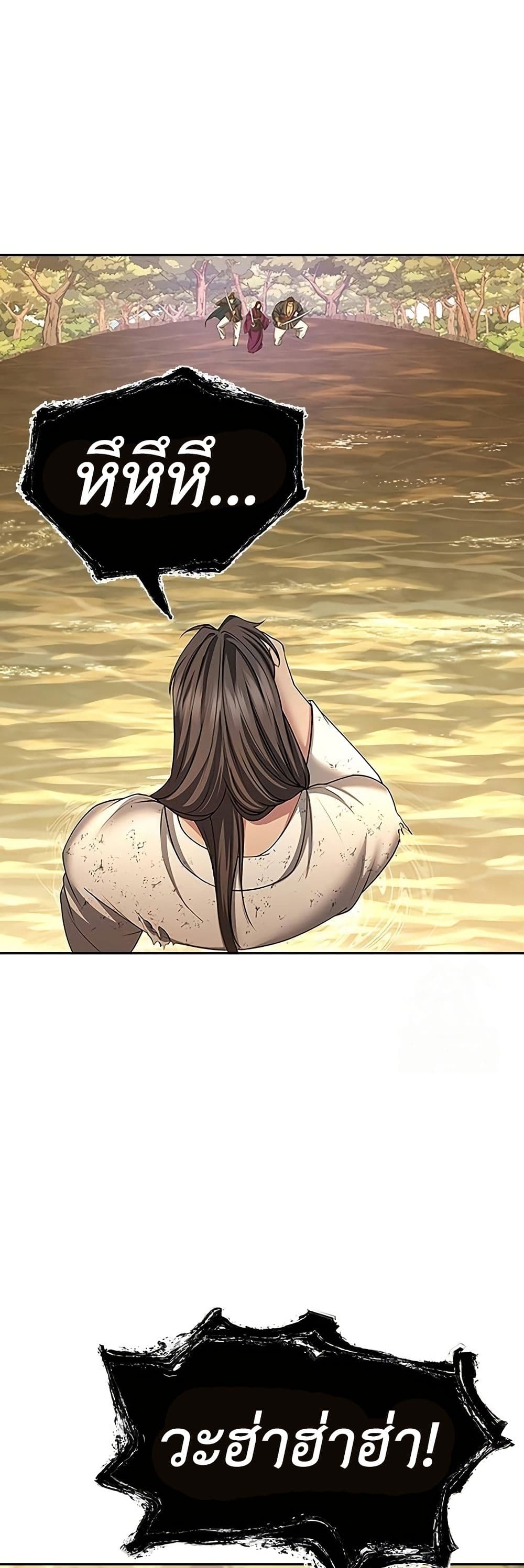 Regression of the Yong Clan Heir page 46