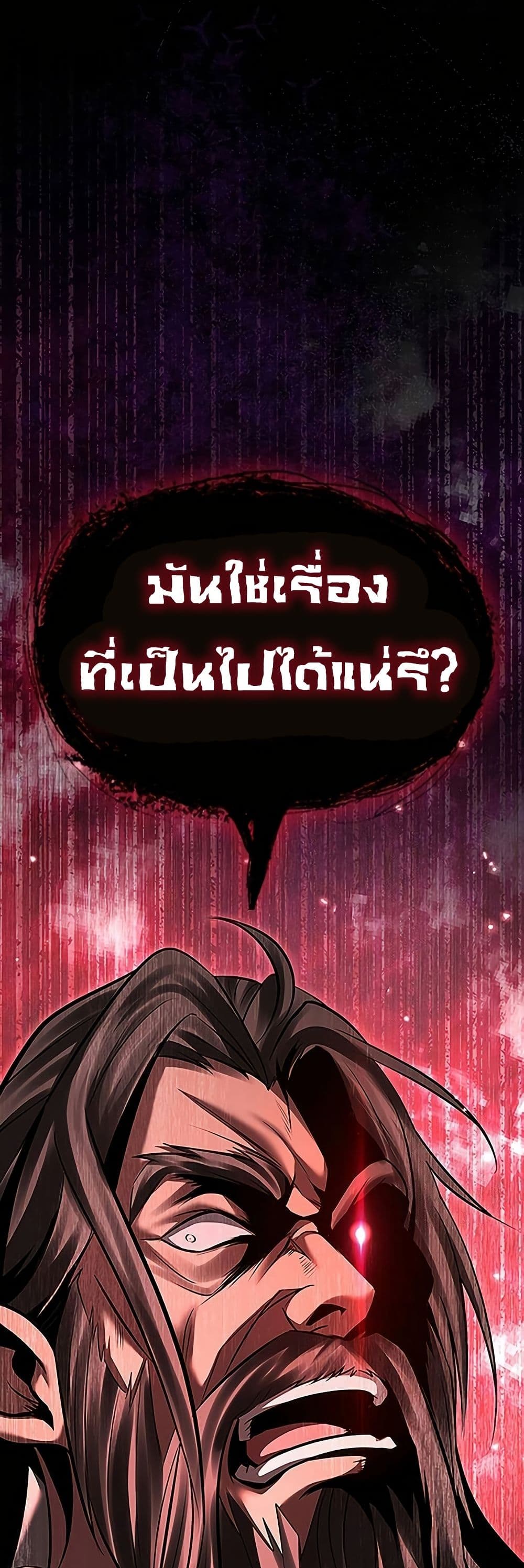 Regression of the Yong Clan Heir page 49