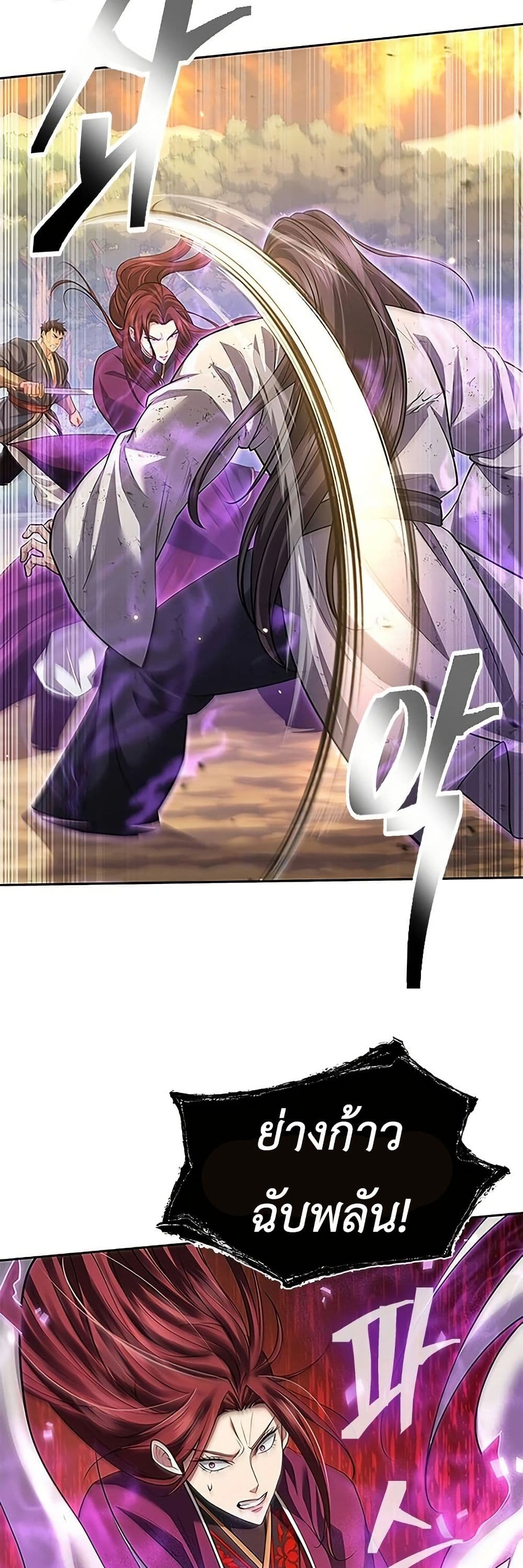 Regression of the Yong Clan Heir page 54