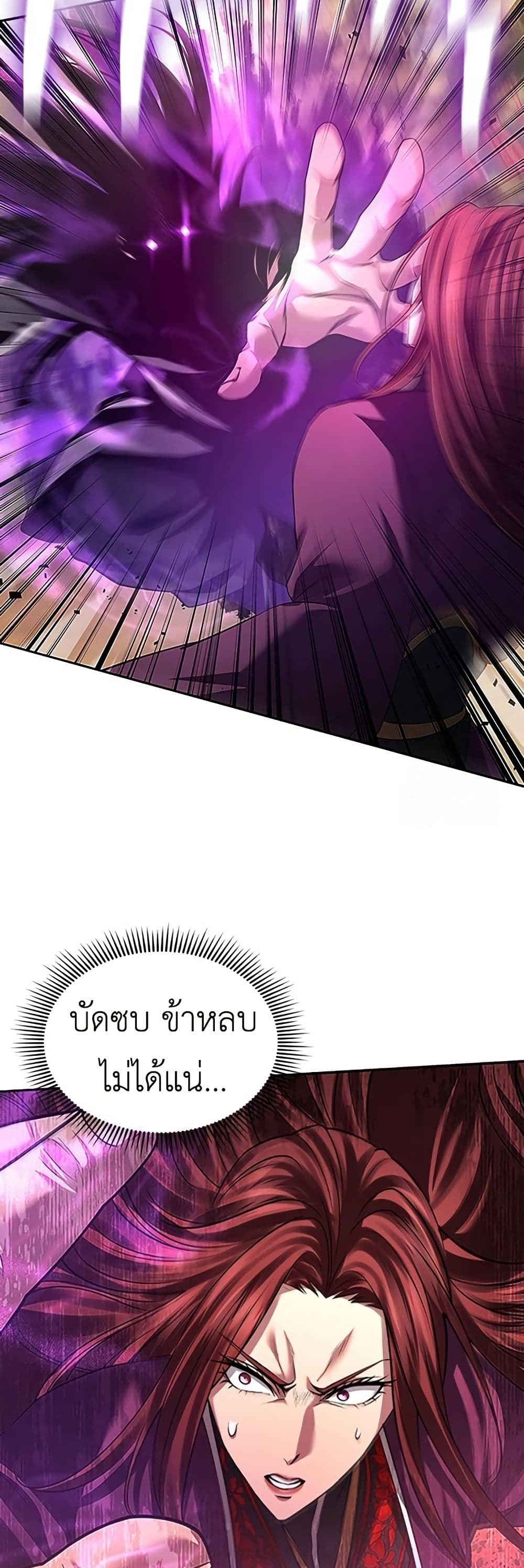 Regression of the Yong Clan Heir page 57