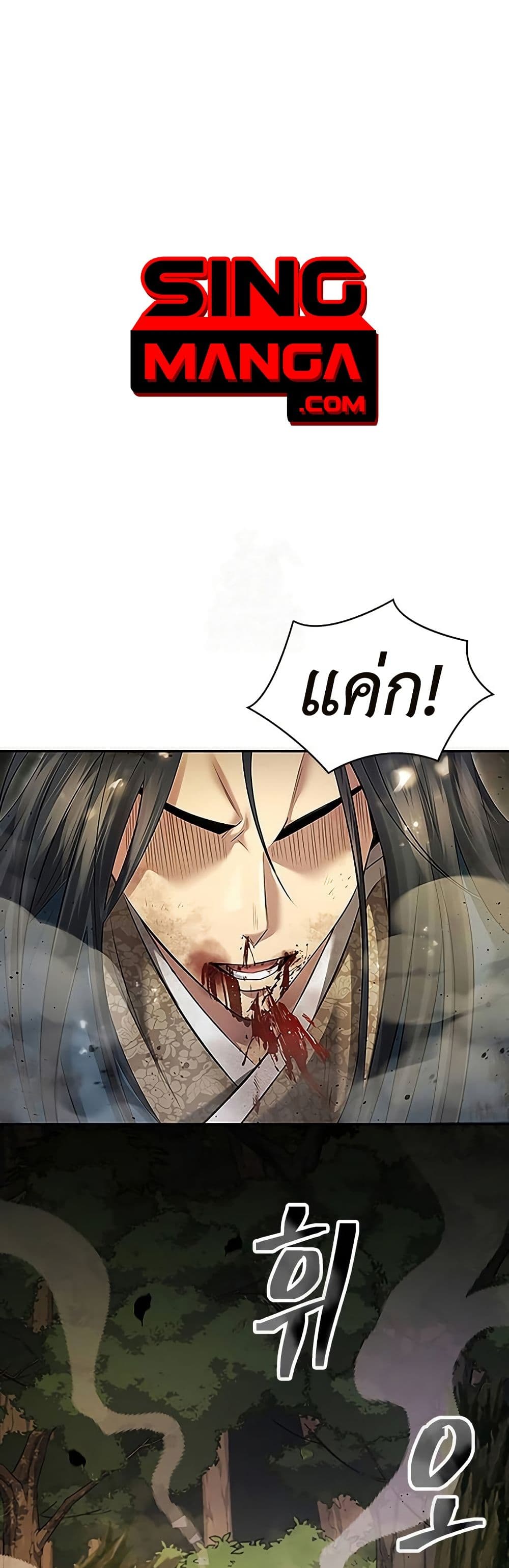 Regression of the Yong Clan Heir page 1