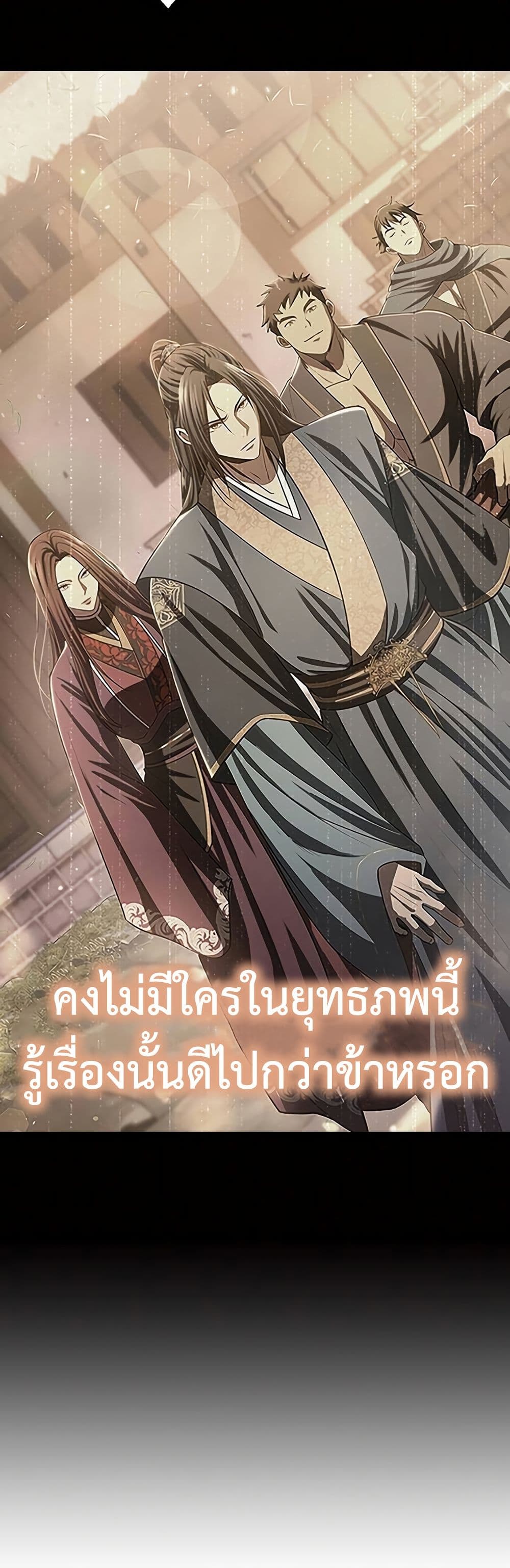 Regression of the Yong Clan Heir page 5