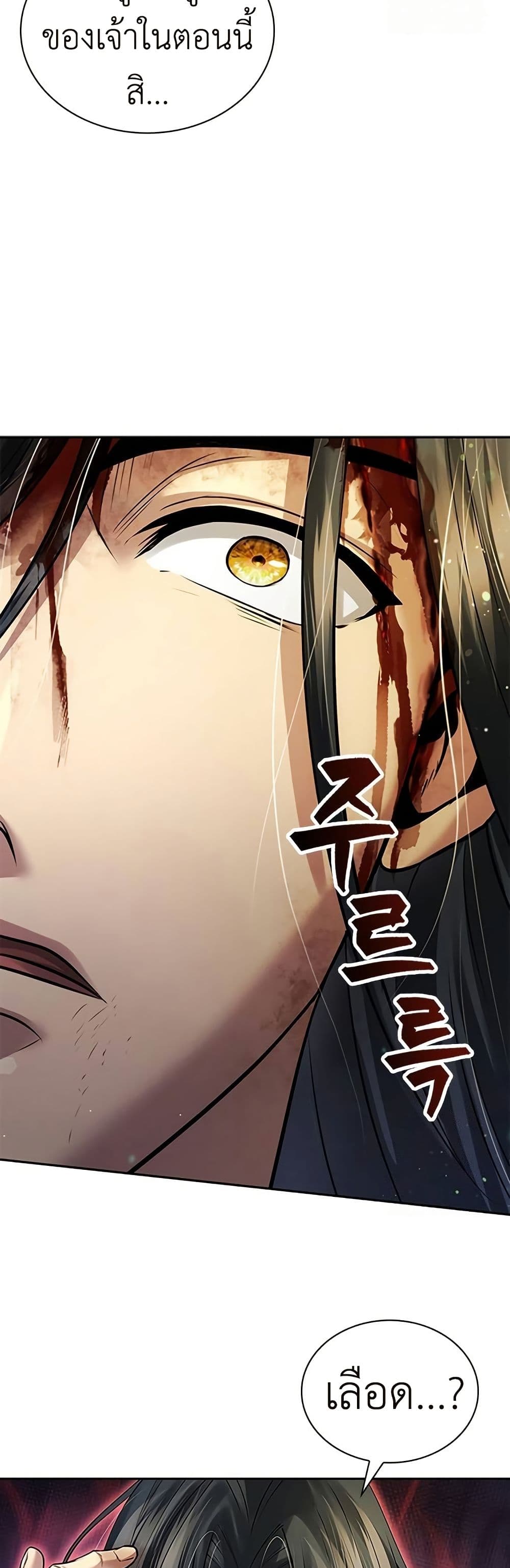 Regression of the Yong Clan Heir page 7