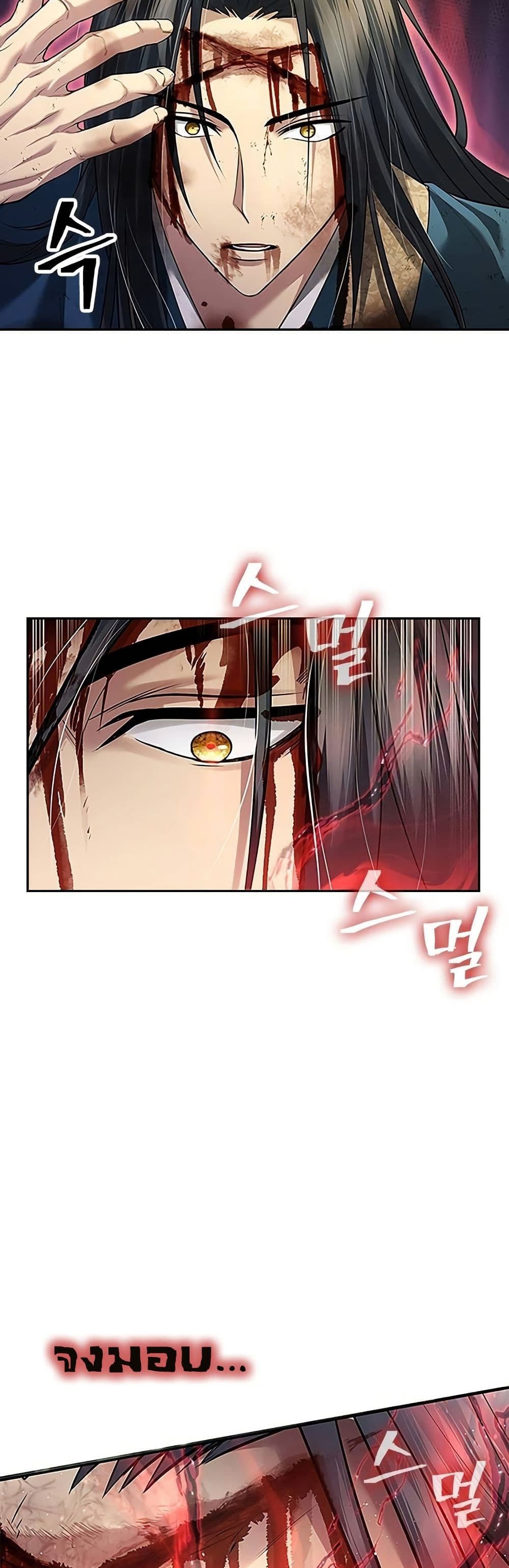Regression of the Yong Clan Heir page 8