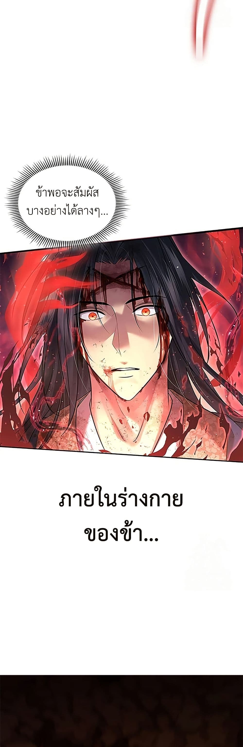 Regression of the Yong Clan Heir page 10