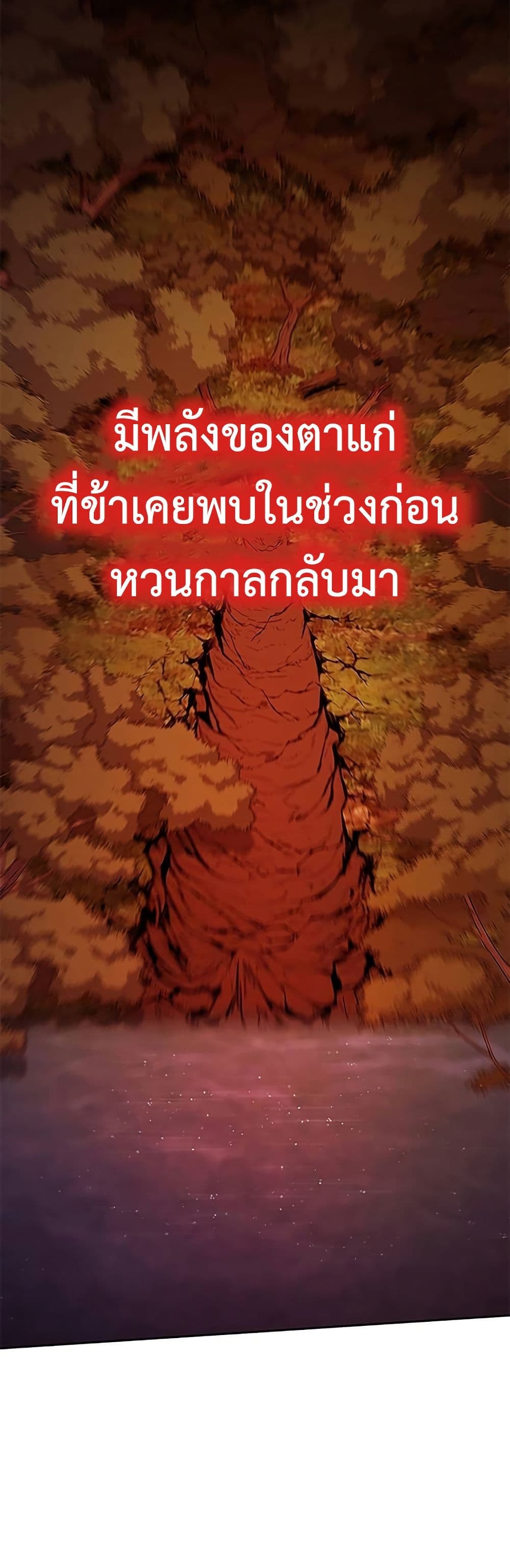 Regression of the Yong Clan Heir page 11