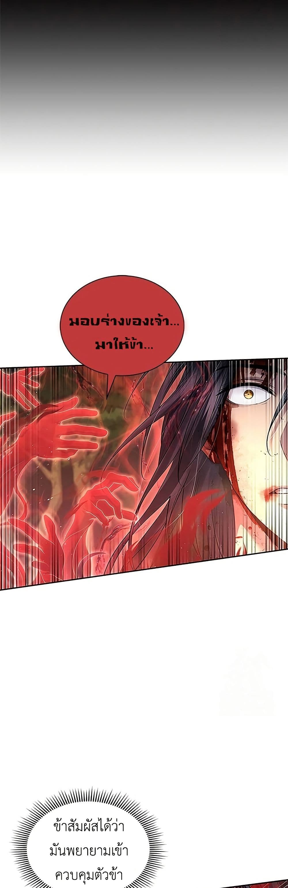 Regression of the Yong Clan Heir page 13