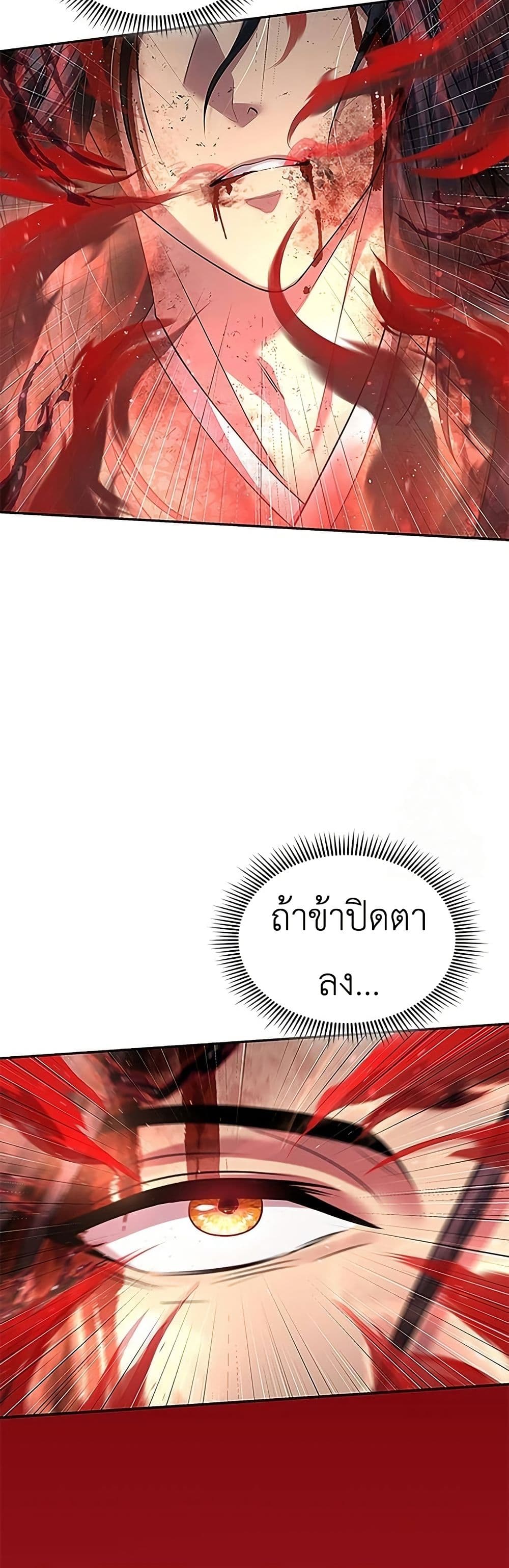 Regression of the Yong Clan Heir page 14