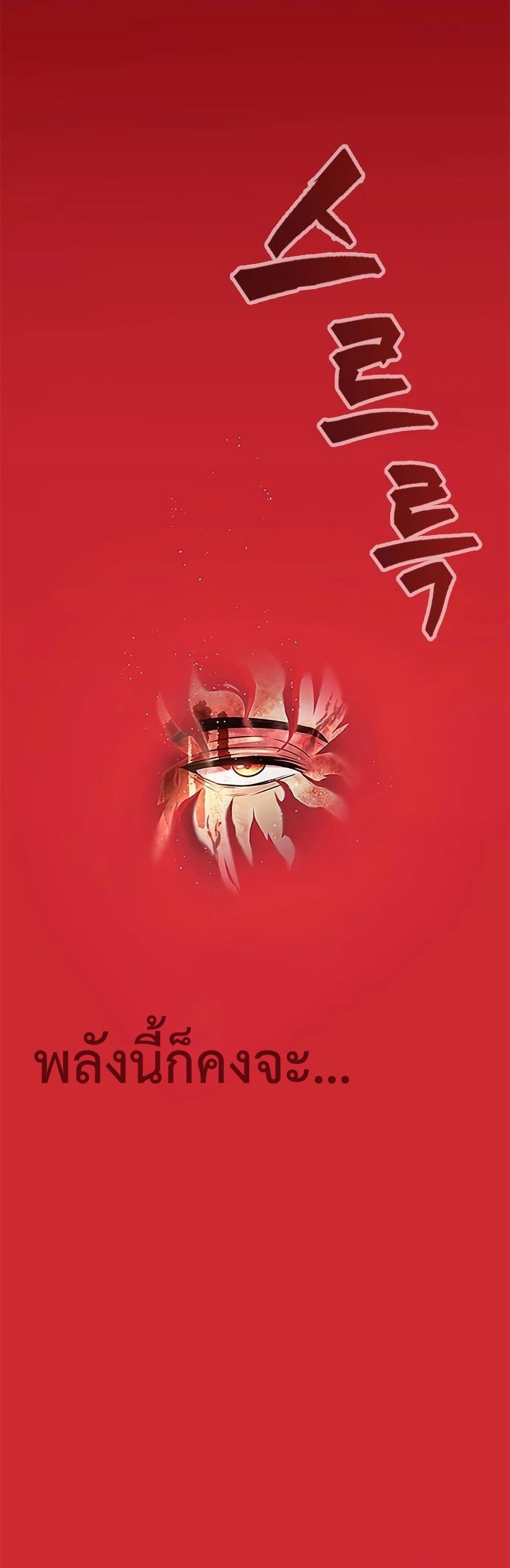 Regression of the Yong Clan Heir page 15