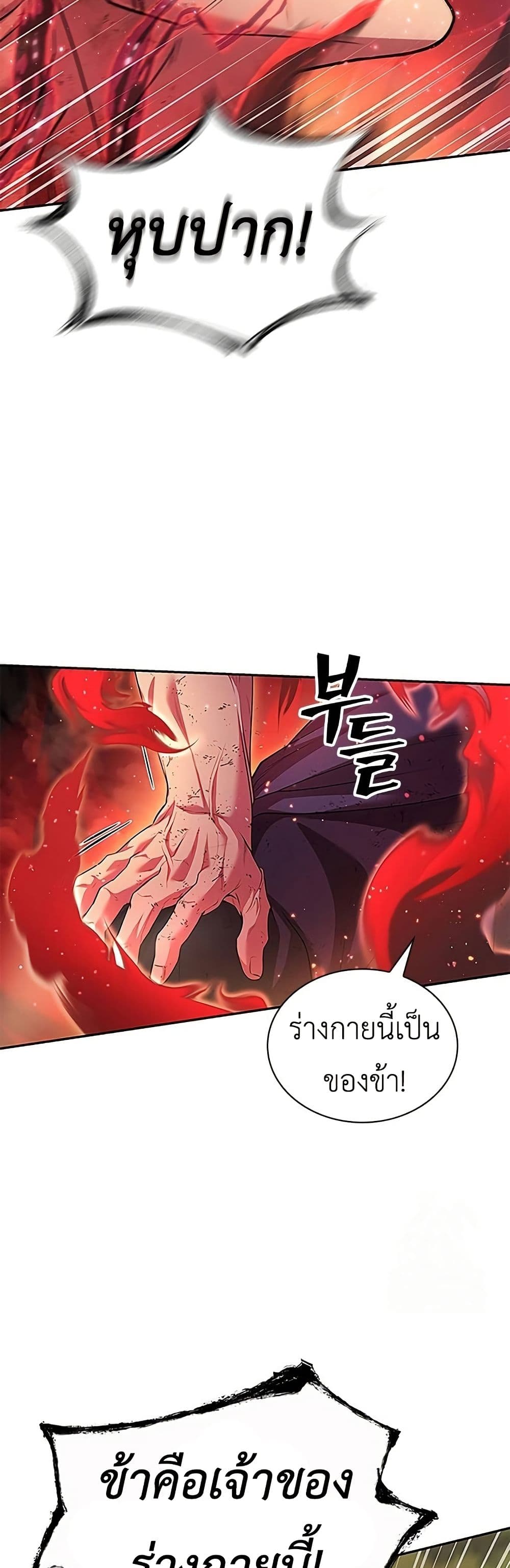 Regression of the Yong Clan Heir page 19