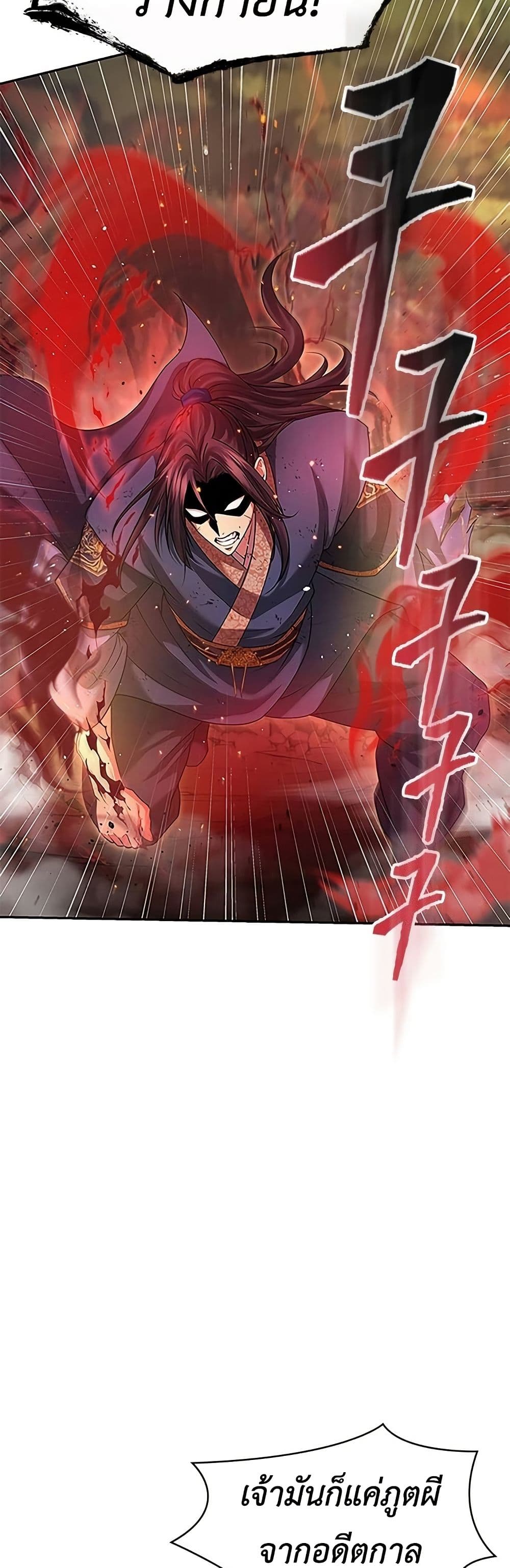 Regression of the Yong Clan Heir page 20