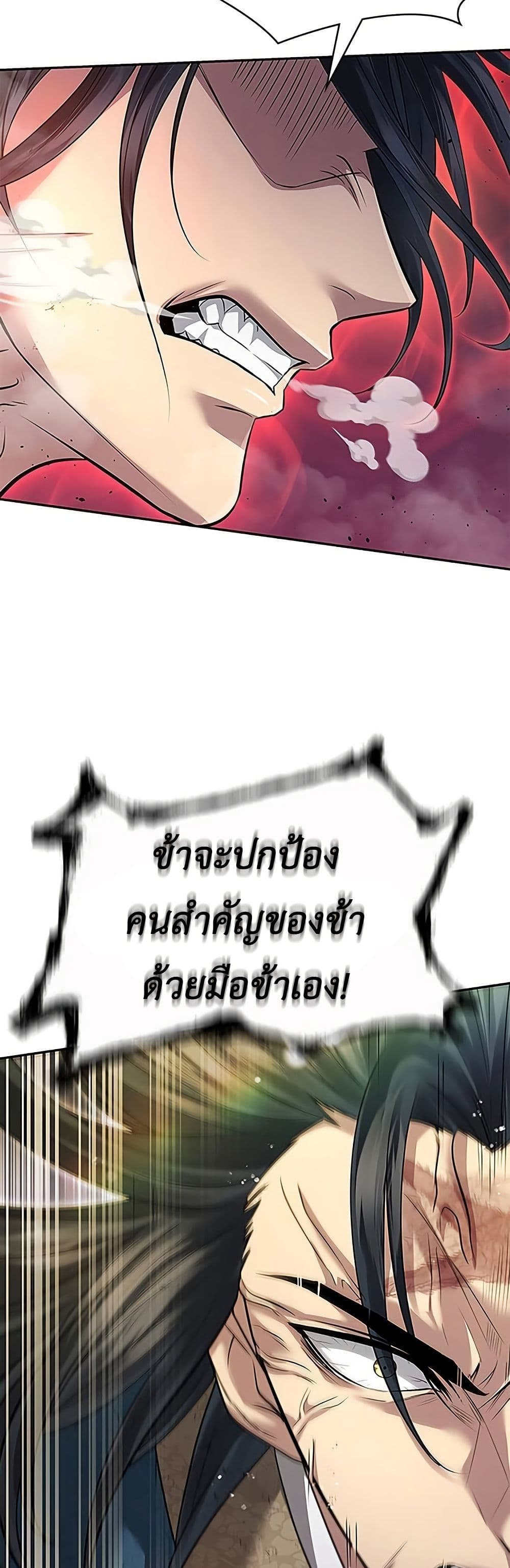Regression of the Yong Clan Heir page 21
