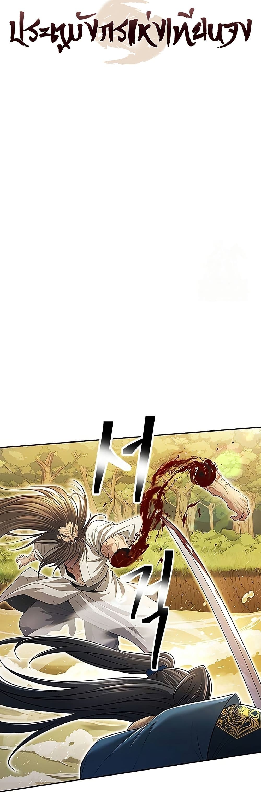 Regression of the Yong Clan Heir page 27