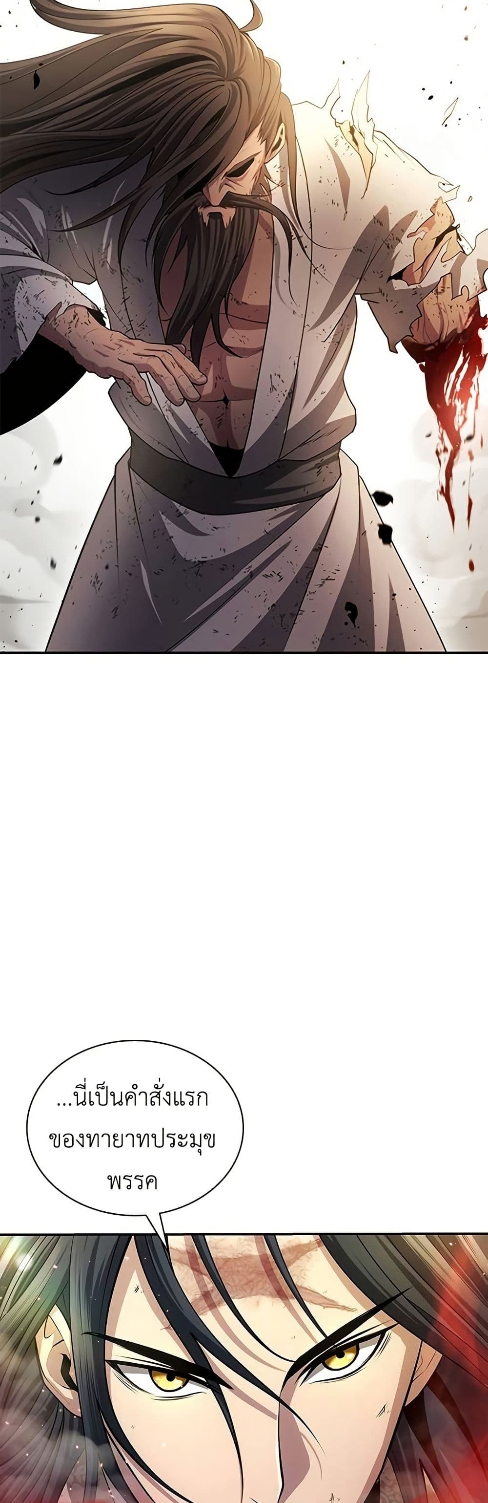 Regression of the Yong Clan Heir page 34