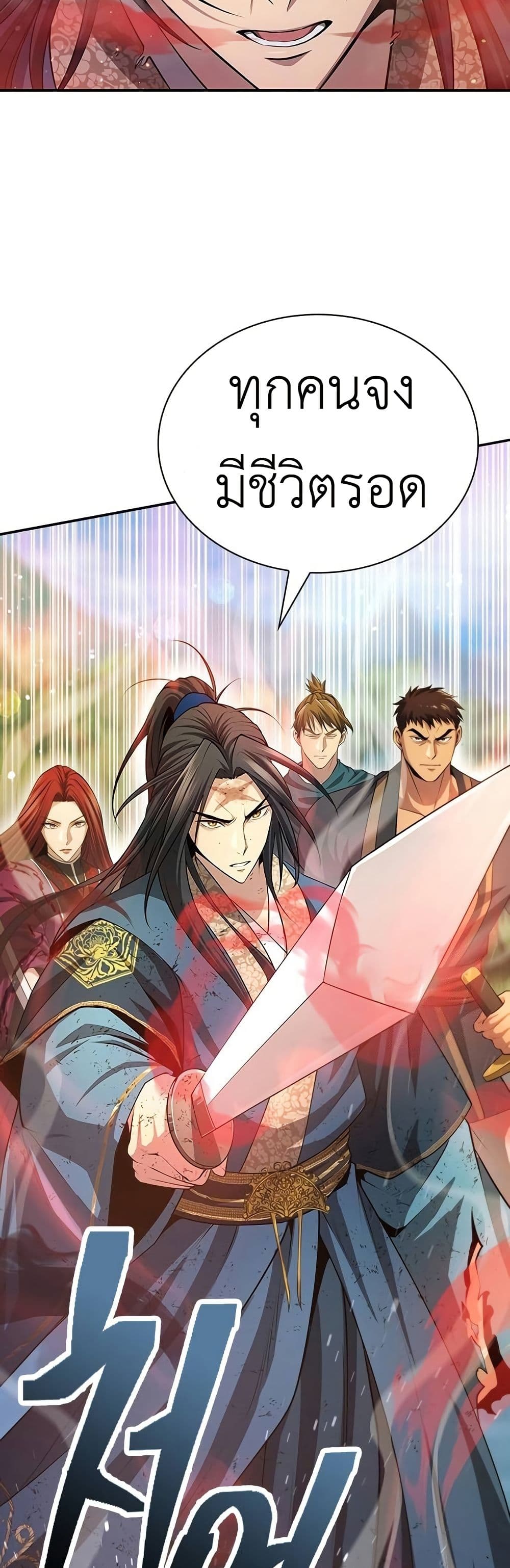 Regression of the Yong Clan Heir page 35