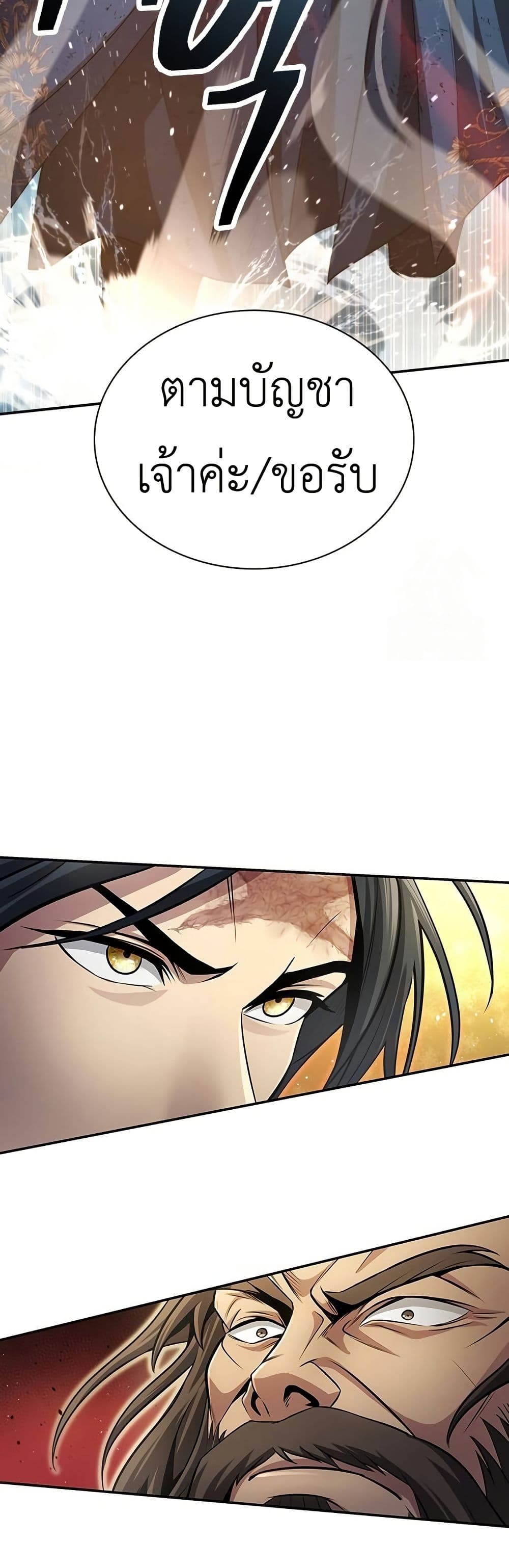 Regression of the Yong Clan Heir page 36