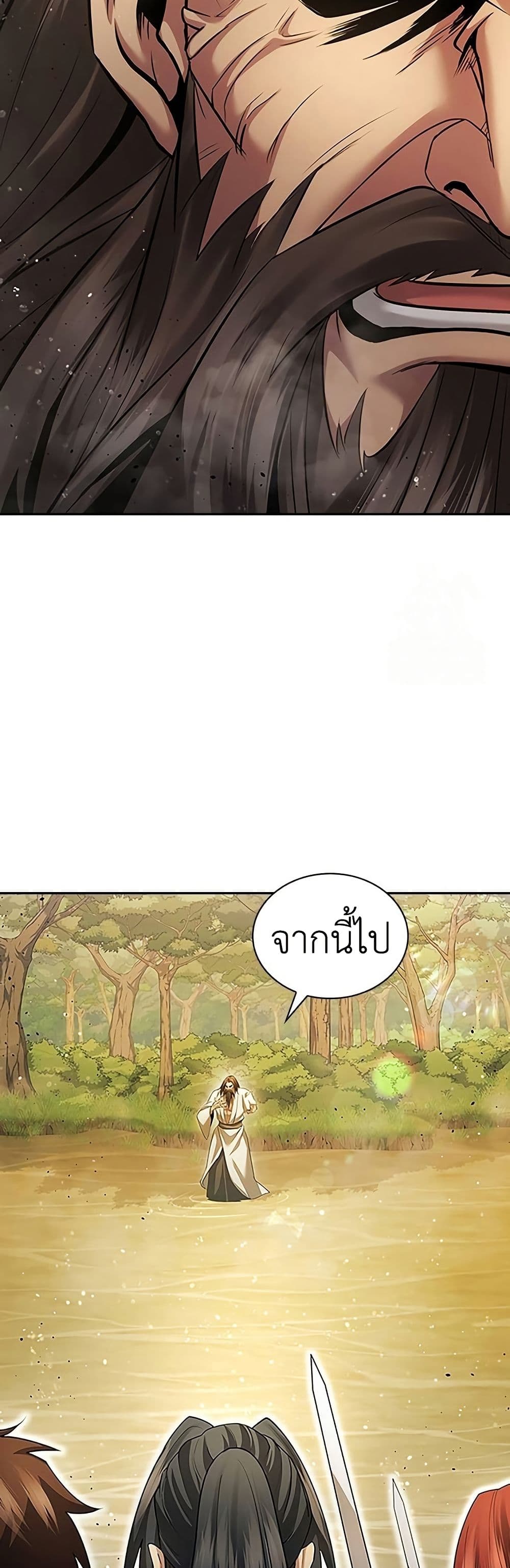 Regression of the Yong Clan Heir page 39