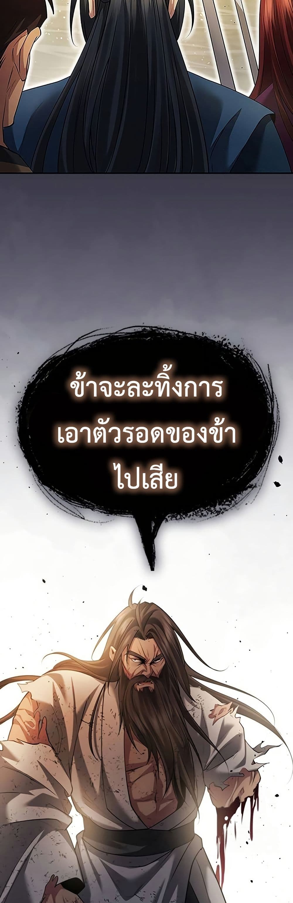 Regression of the Yong Clan Heir page 40