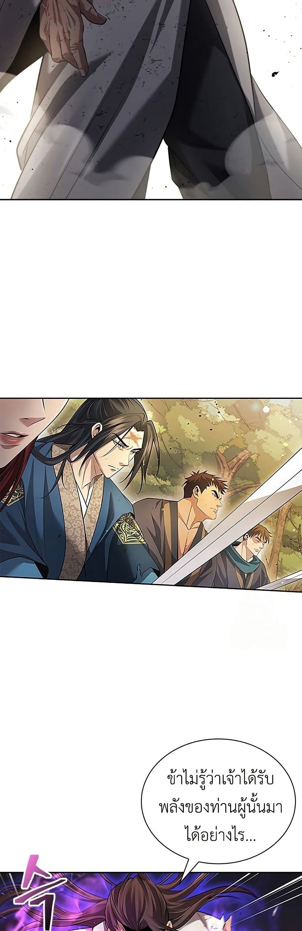 Regression of the Yong Clan Heir page 41