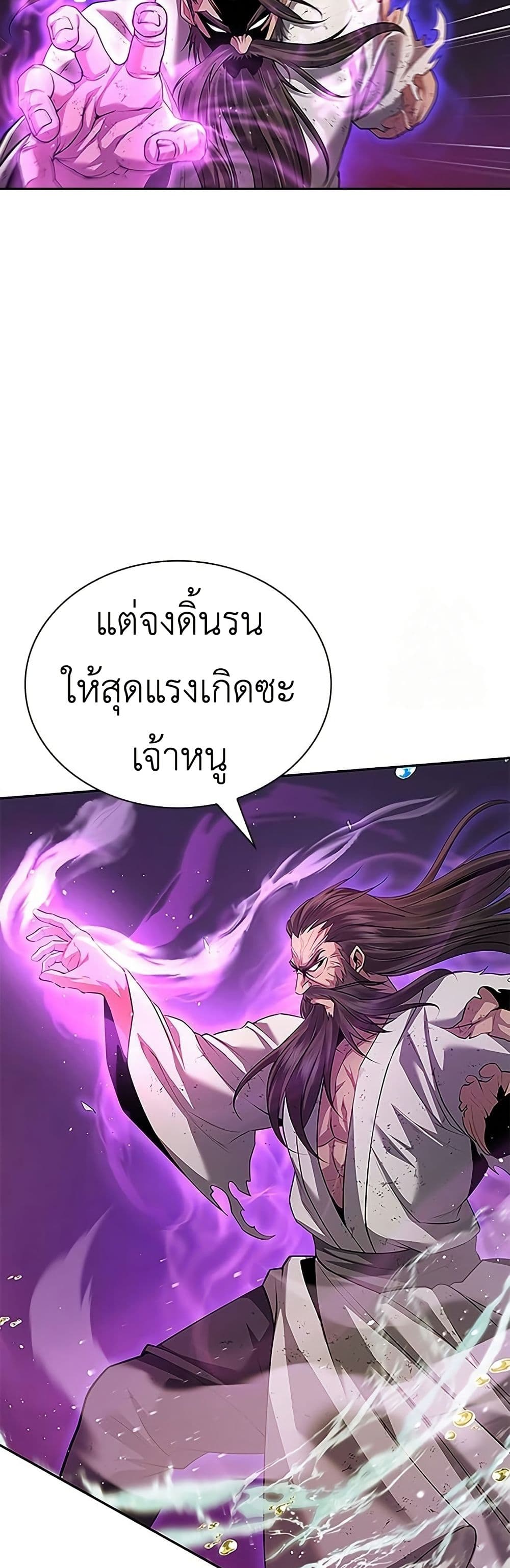 Regression of the Yong Clan Heir page 42