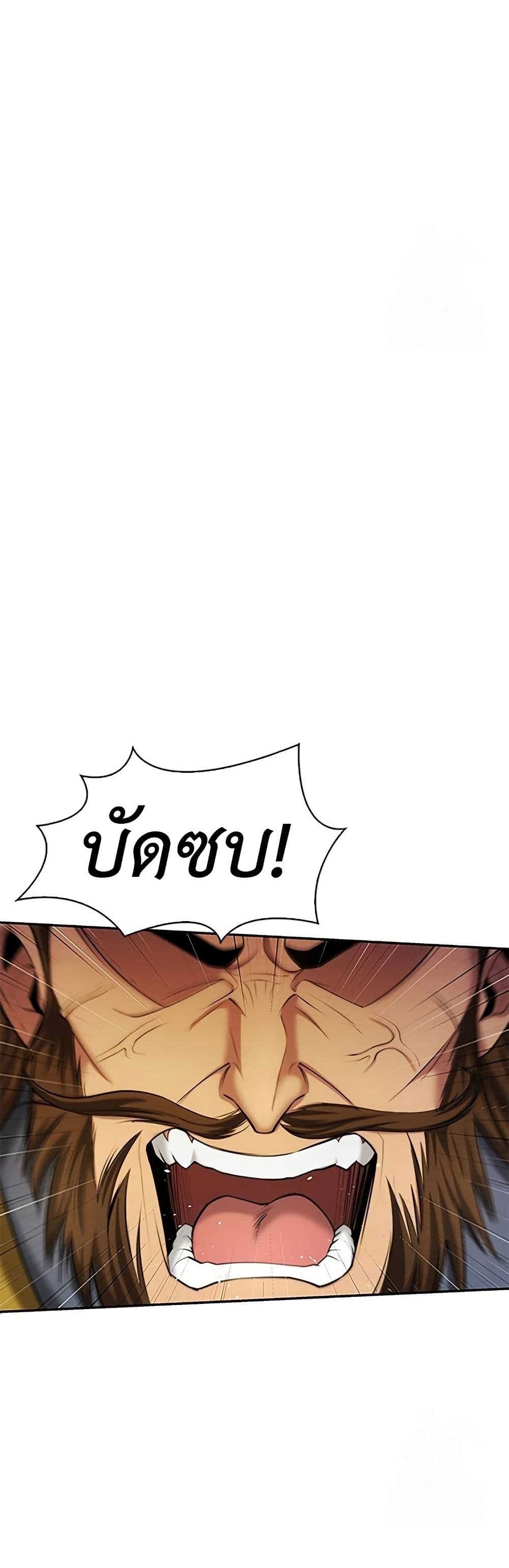 Regression of the Yong Clan Heir page 46