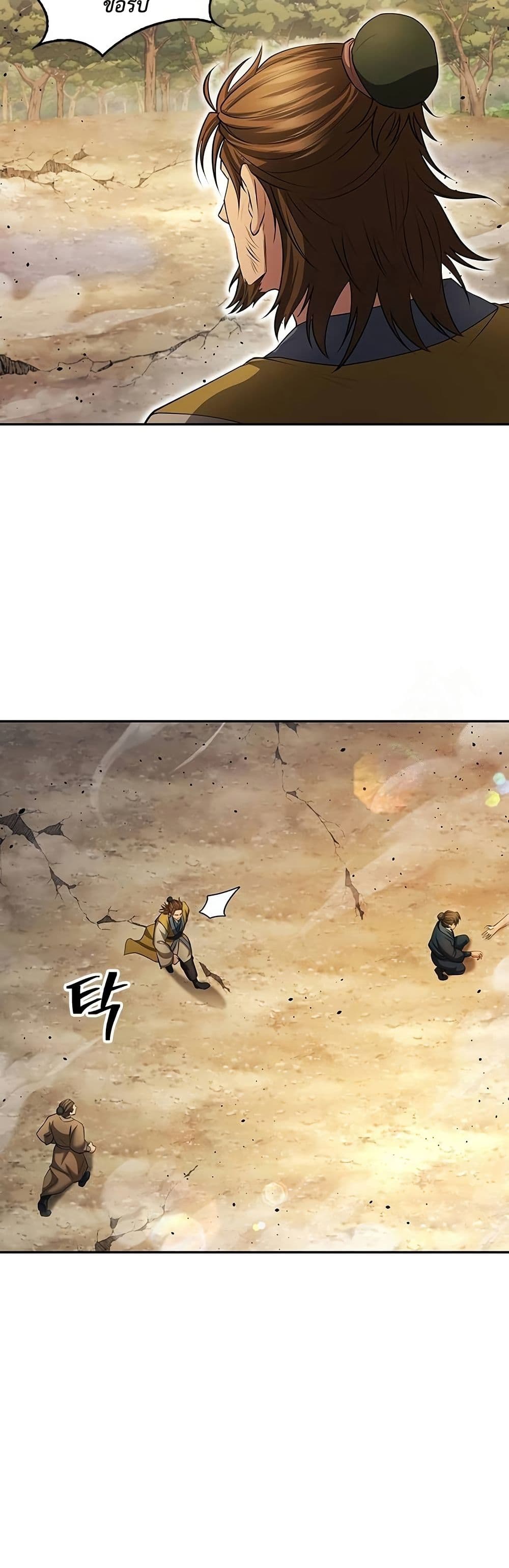 Regression of the Yong Clan Heir page 51