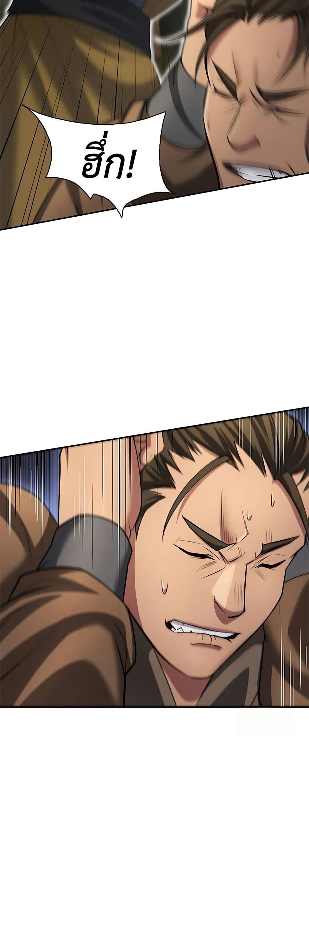 Regression of the Yong Clan Heir page 56