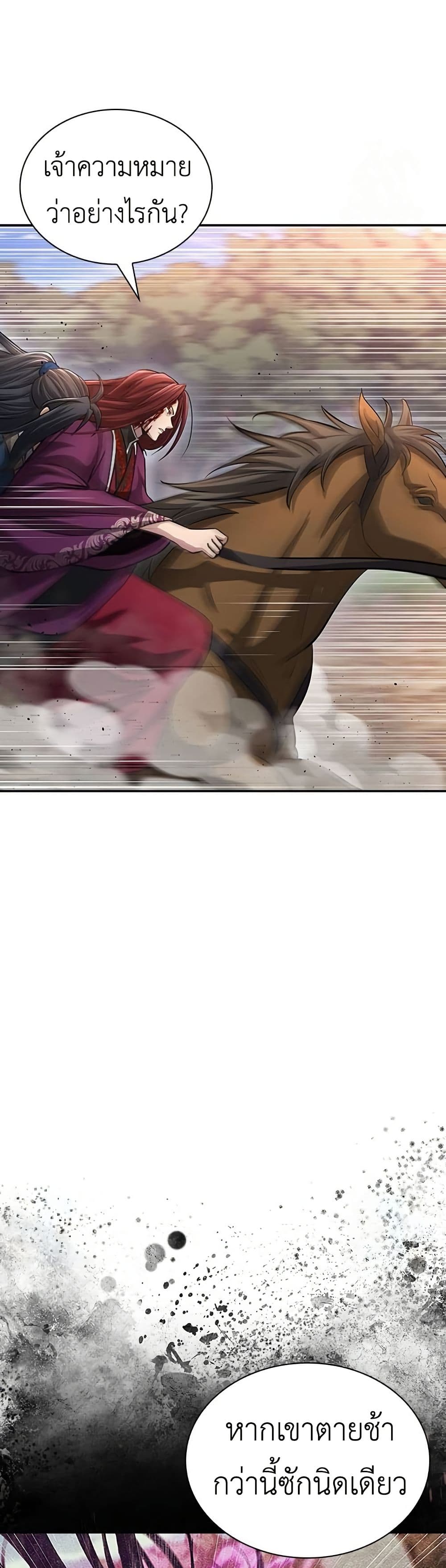Regression of the Yong Clan Heir page 4