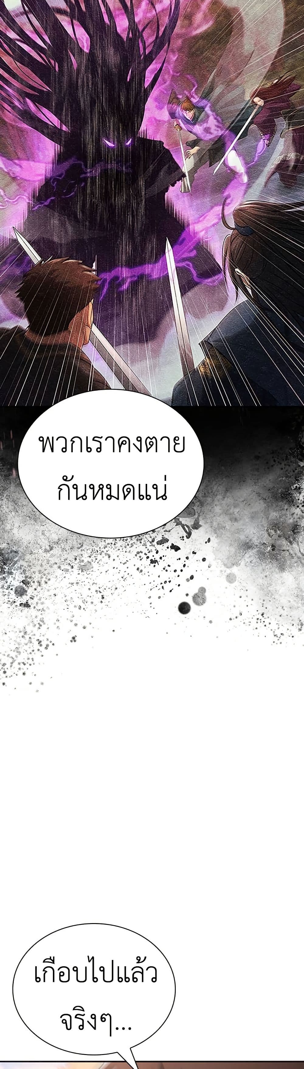 Regression of the Yong Clan Heir page 5
