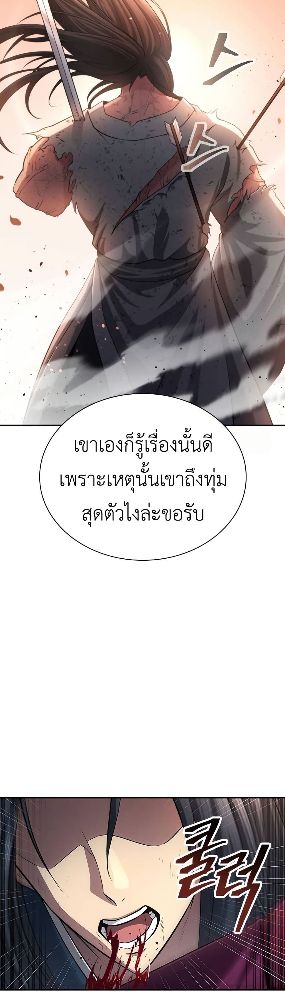 Regression of the Yong Clan Heir page 7