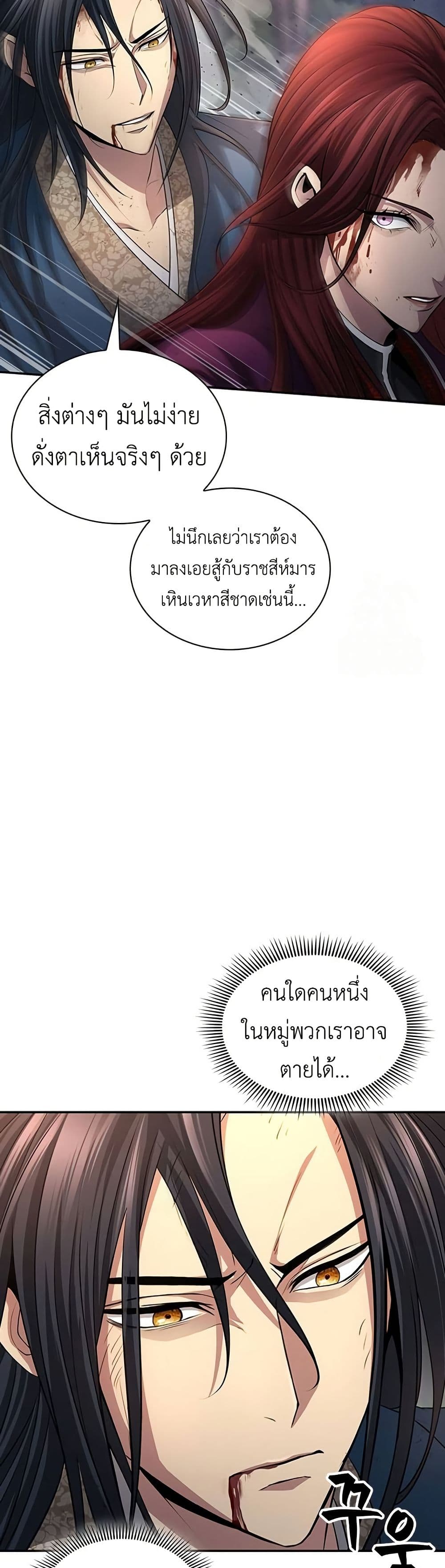 Regression of the Yong Clan Heir page 9