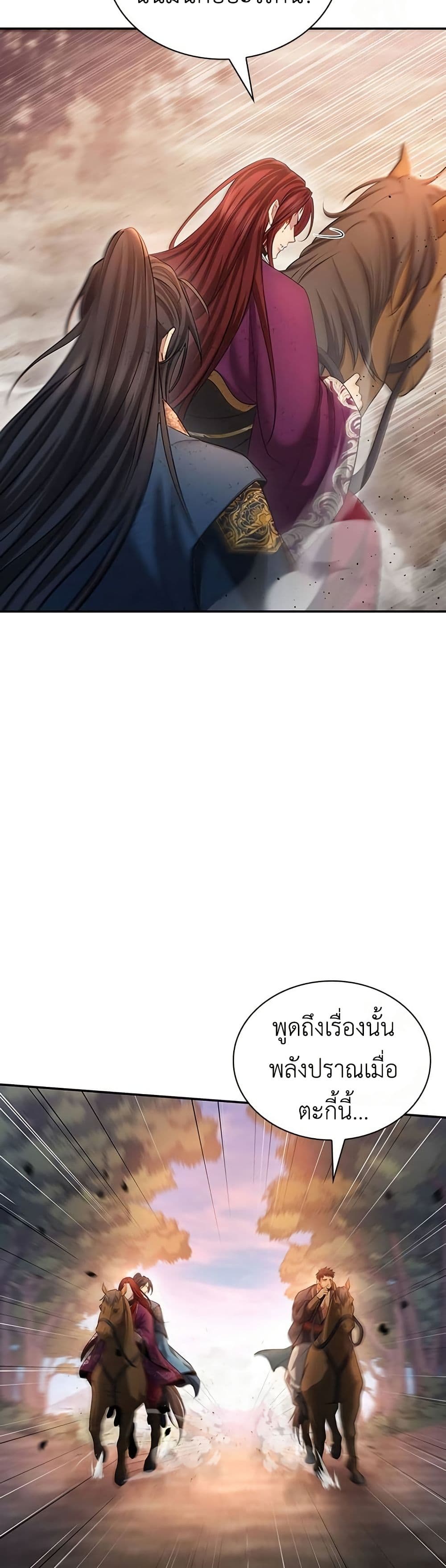 Regression of the Yong Clan Heir page 14