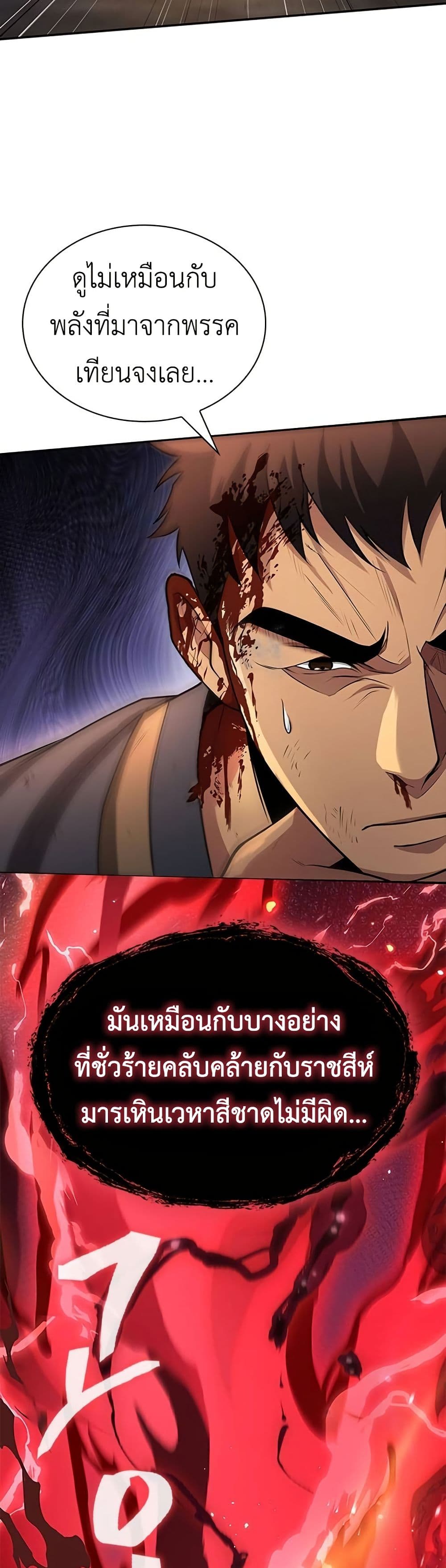Regression of the Yong Clan Heir page 15