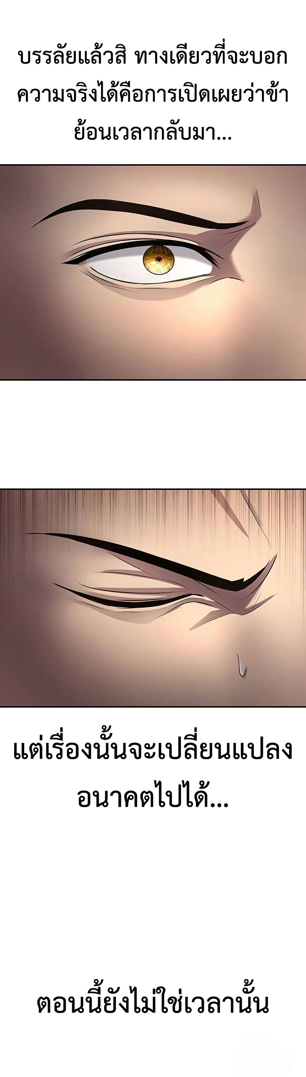 Regression of the Yong Clan Heir page 17