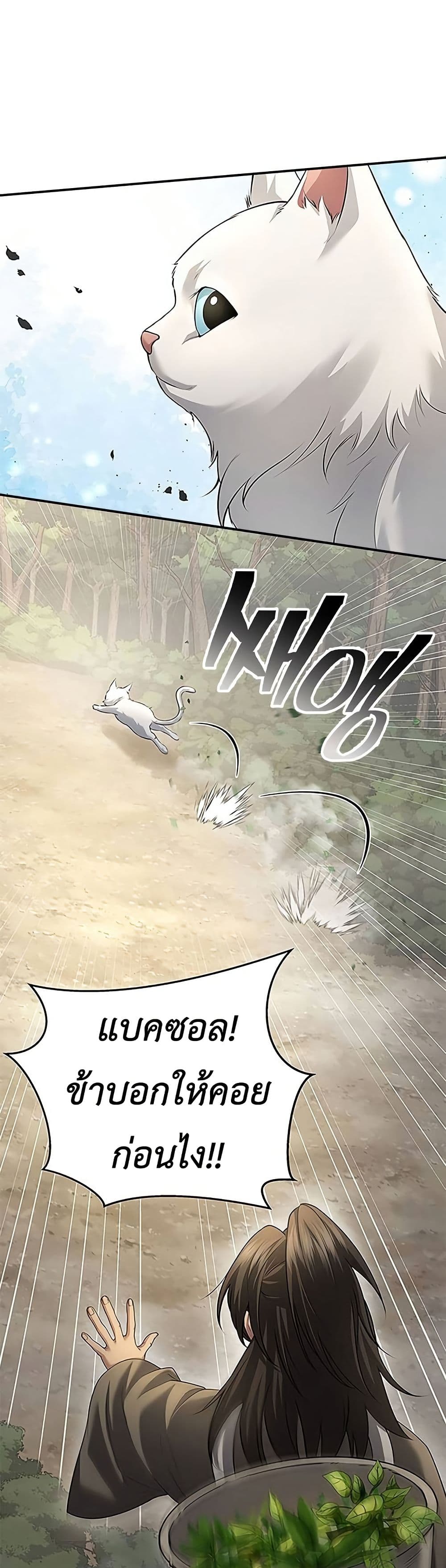 Regression of the Yong Clan Heir page 29