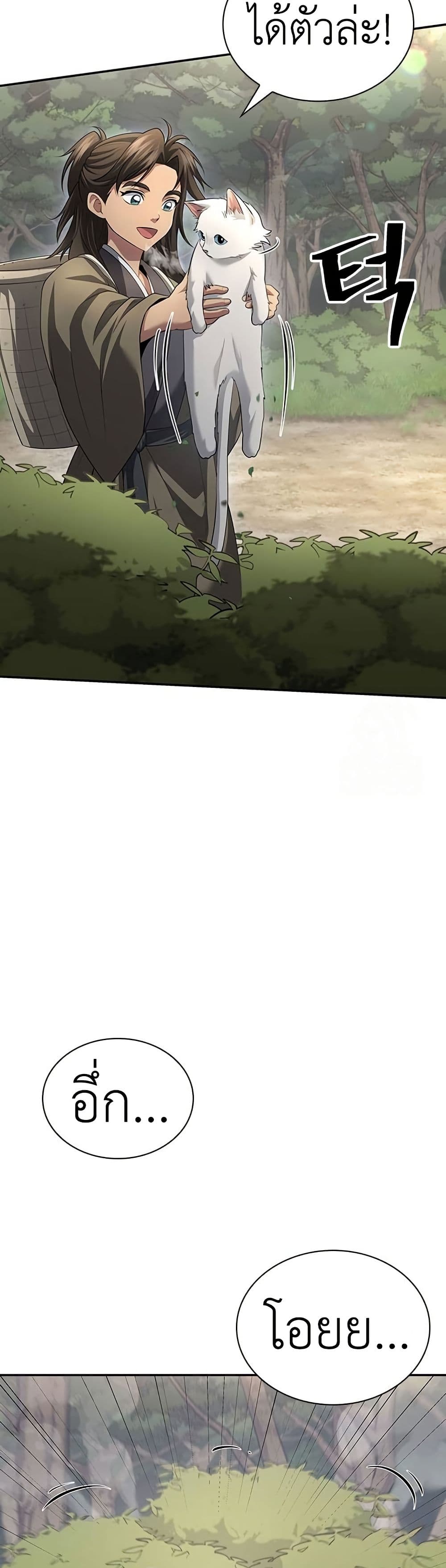 Regression of the Yong Clan Heir page 32