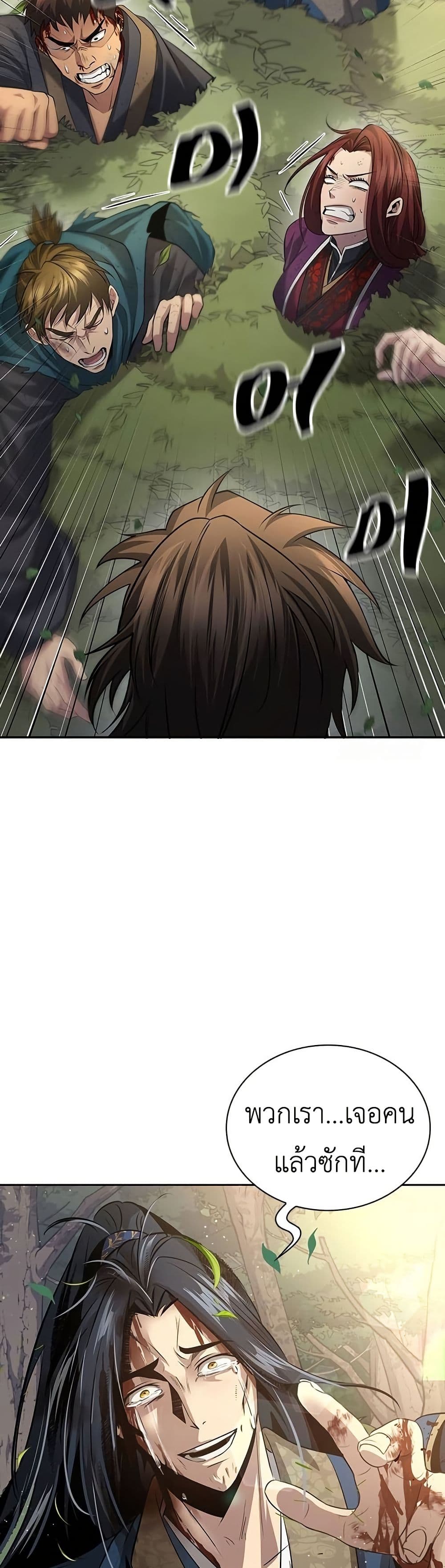 Regression of the Yong Clan Heir page 34