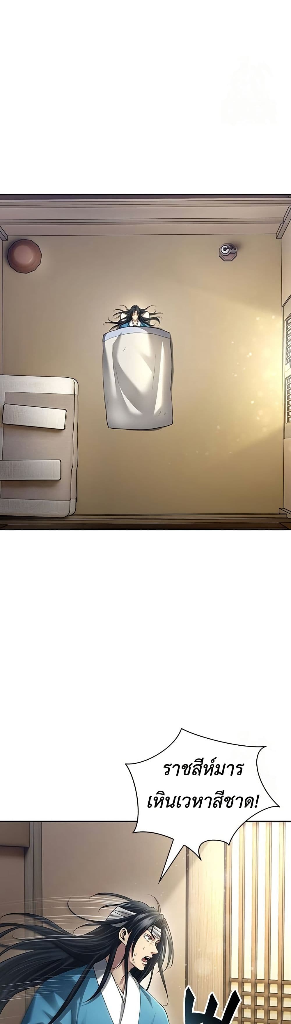 Regression of the Yong Clan Heir page 37