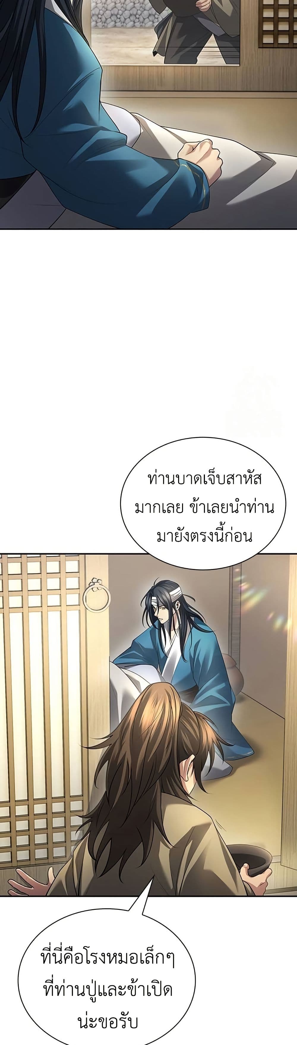 Regression of the Yong Clan Heir page 40